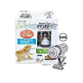【即納在庫品】 ゼンスイ マイクロUV LED E26 ホワイト+ストロングスタンド灯具セット 小型紫外線灯 ペットペットゾーン