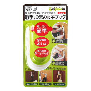 簡単に取り付けできて便利! 取手つまみに+フック ホワイト コンテック (AP-11)