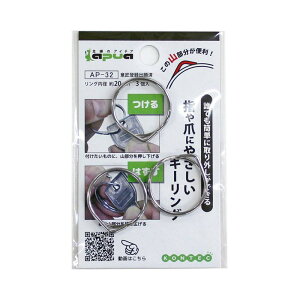 w܂ɂ₳L[O Oa20mm 3 RebN (AP-32)