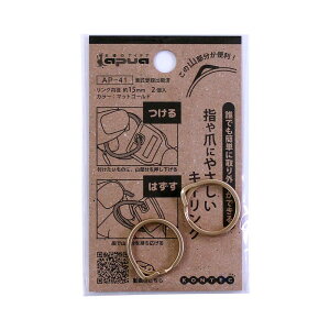 指や爪にやさしいキーリング マットゴールド リング内径15mm 2個入り コンテック (AP-41)