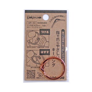 w܂ɂ₳L[O sNS[h Oa25mm RebN (AP-53)