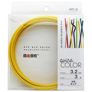 �f�U�C�����C���[ ���V���� wire COLOR �G�b�O 3.2��mm×3m �G�b�O ���{����