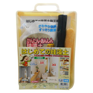 珪藻土施工セット はじめての珪藻土 クリーム 1.5kg フジワラ化学
