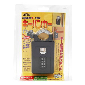 BOX型南京錠 キーバンカー ブラック ガードロック (NO.370)