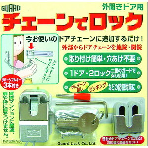 �O�J���h�A�p �`�F�[���Ń��b�N �V���o�[ �K�[�h���b�N (NO.220)