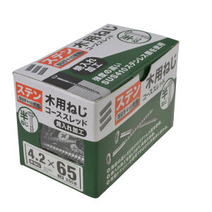 ステン木用ねじ 小箱 ネジ径4.2×65mm 250入