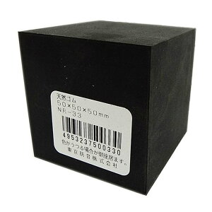 �V�R�S���u���b�N �� 50×50×50mm �����h�� (NR-33)
