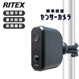 【即納在庫品】 ムサシ 乾電池式どこでもセンサーカメラ 防犯カメラ 人感センサー 三脚/マグネット C-BT7000 コードレス ライテックス 屋外OK 防雨 IP44 動画 静止画 玄関 ガレージ 車庫 駐車場 庭 物置 配線不要