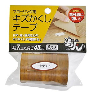 LYe[v uE 7×45cm 2 XR[L (RKT-07)