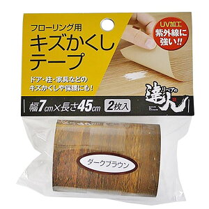 LYe[v DuE 7×45cm 2 XR[L (RKT-08)