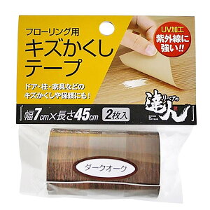 LYe[v _[NI[N 7×45cm 2 XR[L (RKT-09)