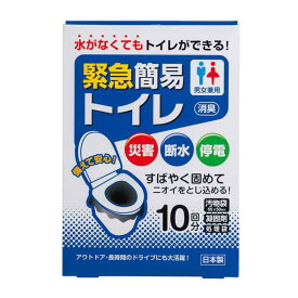 小久保工業所 簡易トイレ 緊急簡易トイレ 10回分 防災 防災トイレ