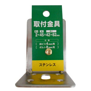 ��t���� �X�e�����X 2mm×45mm×42mm×62mm �O��|�� (L45-30)