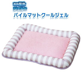 【即納在庫品】 貝沼産業 パイルマットクールジェル ボーダーピンク 夏用 専用保冷ジェル付き 冷凍 ペットベッド ひんやり冷やす ペットマット クール