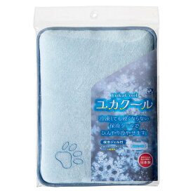 【即納在庫品】 貝沼産業 ひんやり冷却マット ユカクール ブルー 犬 猫 保冷 ジェル 冷凍しても硬くならない