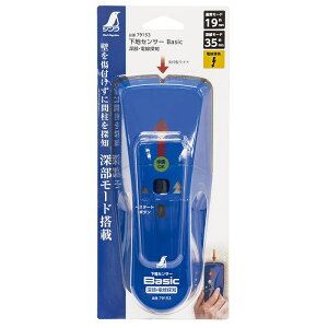 シンワ測定 下地センサー Basic 深部・電線探知 79153