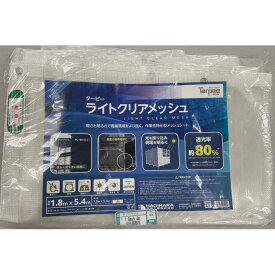 HAGIHARA ライトクリアメッシュ 1.8x5.4 萩原工業