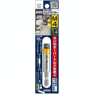 ANEX �d�C�H���p�g���N�A�_�v�^�[ M4(1.4N�Em) ATA-M4 ���Ð��쏊