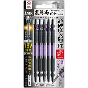 ANEX xrbg X^Cv 5{g }Olbgt +2x110 ABRS5-2110 Ð쏊