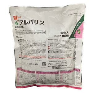 アグロカネショウ アルバリン顆粒水溶剤 500g 農業薬品 殺虫剤 害虫駆除 果樹 野菜 農薬
