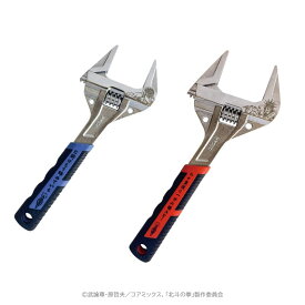 【即納在庫品】北斗の拳コラボ スーパーツール 超ワイドモンキレンチ ケンシロウモデル ラオウモデル MWG38K MWG50R
