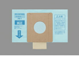 アイリスオーヤマ 紙パック式クリーナー 純正紙パック5枚入り IPB－1
