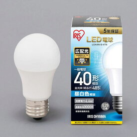 アイリスオーヤマ LED電球 E26 広配光タイプ 昼白色 40形相当（485lm） LDA4N−G−4T5