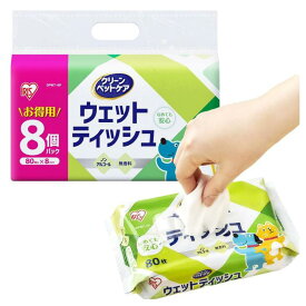 アイリスオーヤマ ペット用ウェットティッシュ8P DPWT-8P