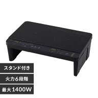 【即納在庫品】 2口IHコンロ アイリスオーヤマ IHコンロ 2口 脚付き IHK-WT41S-B I ih コンロ 工事 不要 …