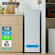 【即納在庫品】 アイリスオーヤマ スリム冷凍庫 80L IUSN-S8D-W ホワイト 冷蔵 冷凍 野菜