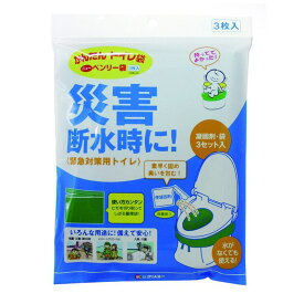 緊急対策用トイレ ニューベンリー袋 3枚入り ケンユー (3NBI-60)