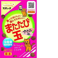 スマック またたび玉ささみ味 15g