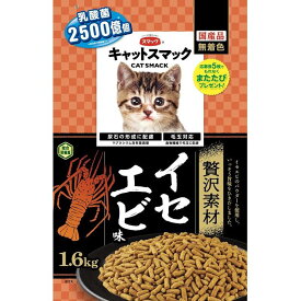 スマック 贅沢素材イセエビ1.6kg 猫 ドライ 全ステージ 1.6kg