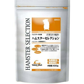 イースター 小動物 小動物フードの主食 ハムスターセレクション 400g