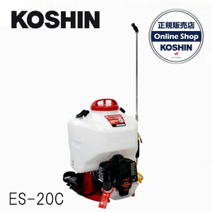 �H�i(KOSHIN) �G���W������ �K�[�f���X�v���[���[ 20L ES-20C �J�X�P�[�h�� �ሳ �w���� ������ ���� ���͕����� ���� ���� �E�� ��� �_�� �U�z �U��