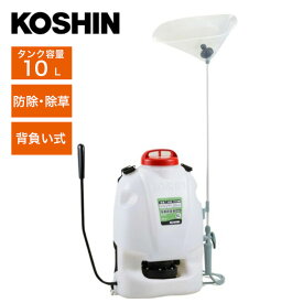 【即納在庫品】 工進 (KOSHIN) 背負式手動噴霧器 RW-10 10Lタンク 背負い式 園芸 殺虫 除菌 散布 防除 除草 雑草 農薬 農業 園芸 ガーデン ガーデニング グランドマスター 手動式背負い式 家庭菜園