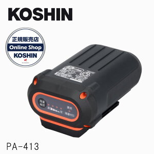 �H�i(KOSHIN) 36V �o�b�e���[ 5�A0Ah �����@�p �X�}�[�g�V���[�Y�I�v�V���� PA-413