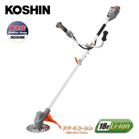 工進(KOSHIN) 充電式草刈機 SBC-1825B 18V スマートコーシン 共通バッテリー 草刈機 肩掛け式 U字ハンドル バッテリ、充電器付 芝刈機 芝刈り機 草刈機 草刈り機 家庭用 業務用 ガーデニング
