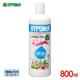 [即納在庫品] ハイポネックス ハイポネックス原液 6-10-5 800ml 液肥 追肥