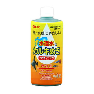 WFbNX GEX RCIt 500cc