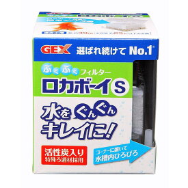 【即納在庫品】 ジェックス GEX ロカボーイ S