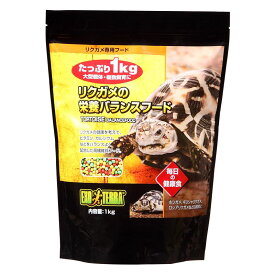 ジェックス GEX リクガメの栄養バランスフード 1kg