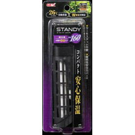 GEX(ジェックス) スタンディ SH160