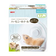 ジェックス GEX ハビんぐ ハーモニーホイール17 小動物 小動物用玩具・遊具