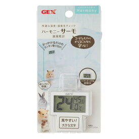 ジェックス GEX ハーモニーサーモ 温湿度計