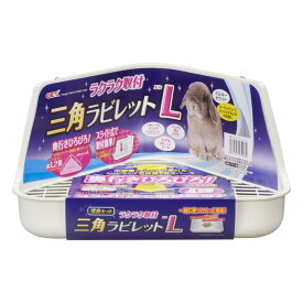 ジェックス GEX ラクラク取付 三角ラビレットL ミルキーホワイト