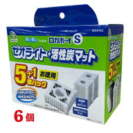 【即納在庫品】 ロカボーイS ゼオライト＋活性炭マット 6個パック Alleanza(アレンザ) GEX(ジェックス) …