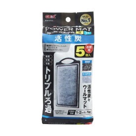 ジェックス GEX 活性炭パワーマットSM 5個入