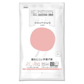 オルディ ポリ袋 ASW破れにくい手提げ袋ブロック2L／45号 乳白