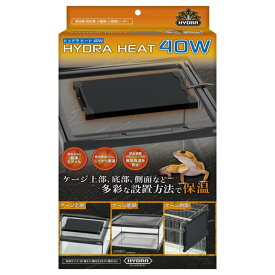 【即納在庫品】 コトブキ工芸 ヒュドラヒート 40W HYDRA 爬虫類 小動物 小鳥 ヒーター 保温
